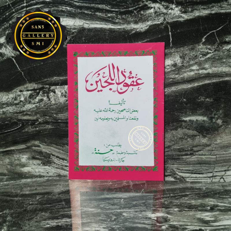 Matan Uqudulujain Terjemah Sunda