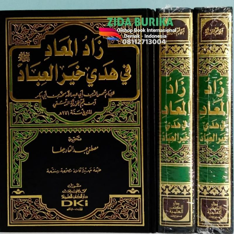Kitab Zadul Ma'ad 1 Jilid - DKI Bairut Original