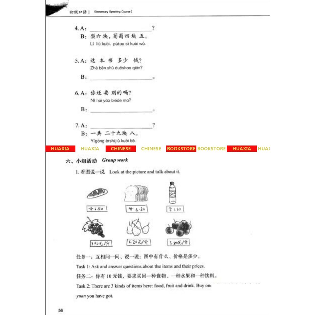 H3T Elementary Speaking Course (2nd Edition) Developing Chinese