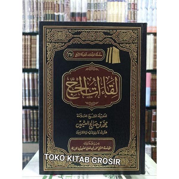 

لقاءات الحج liqo'atul haj