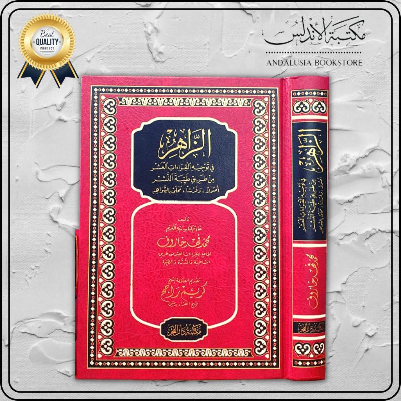 Zahir Qiroat Asyr Qiroat Asyroh