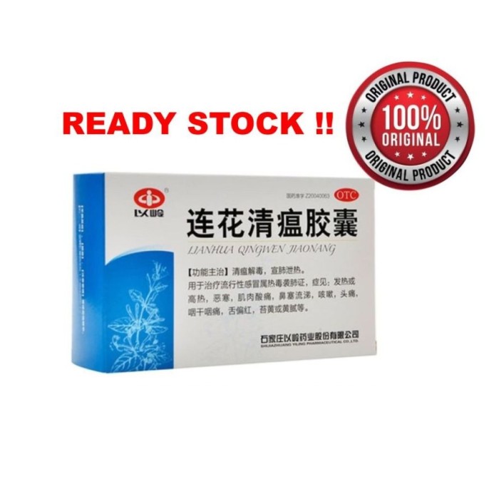 Lianhua Qingwen Jiaonang (Obat Herbal anti virus)