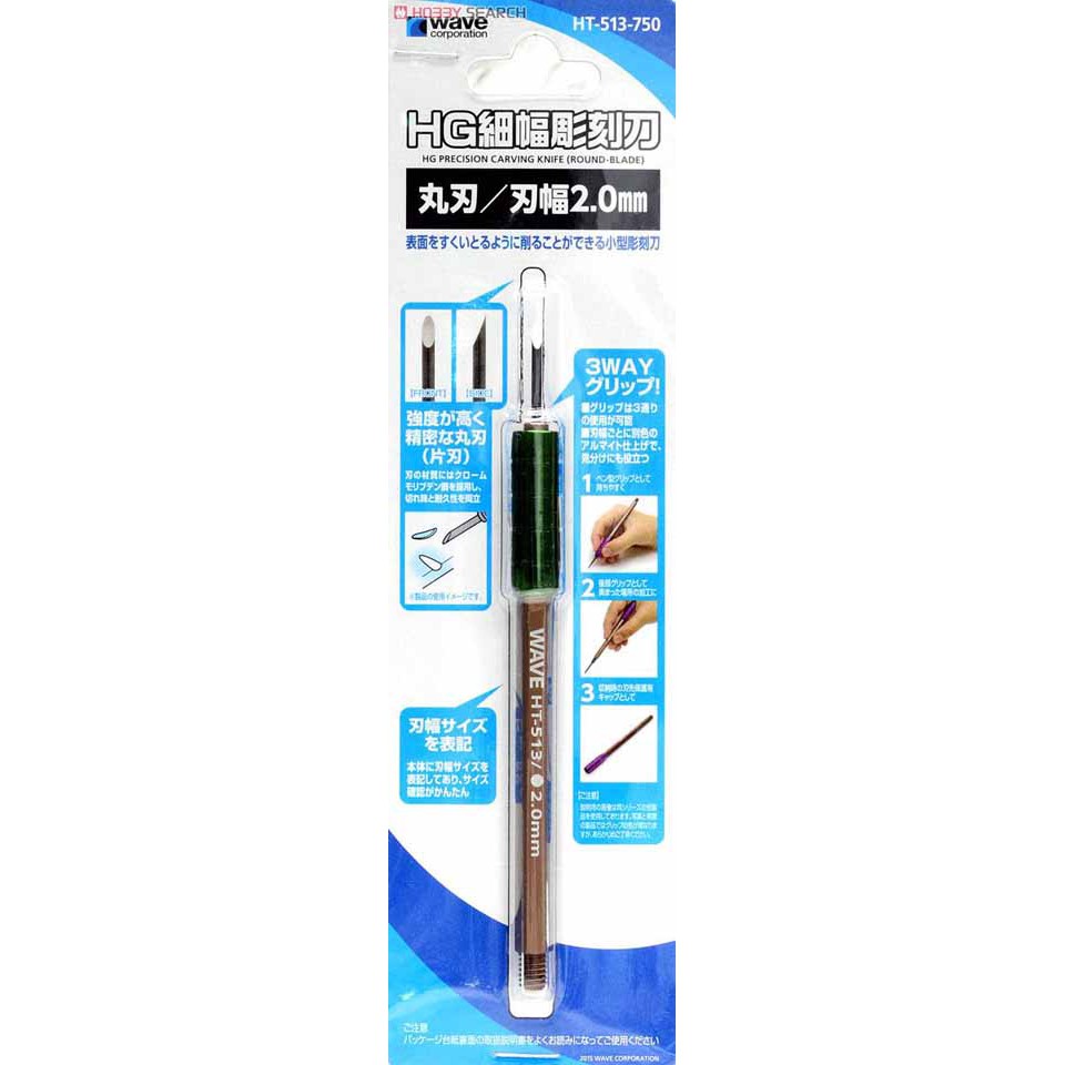 

WAVE CHISEL HT513 - HG Narrow Carving Knife (Round Blade) Blade Width 2.0mm