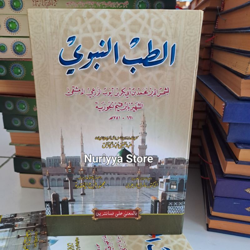 Tibun nabawi / Kitab Tibun nabawi makna pesantren