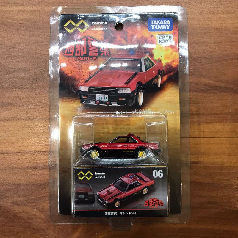 TAKARA TOMY TOMICA PREMIUM 06 - SKYLINE TURBO