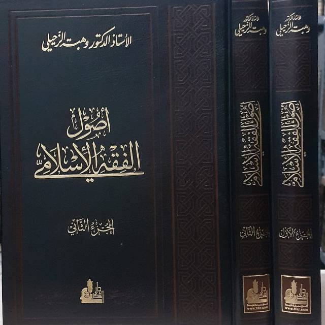 Kitab Ushul Fiqh Al Islami 2 Jilid Ushulul Fiqh Al Islami أصول الفقه الإسلامي