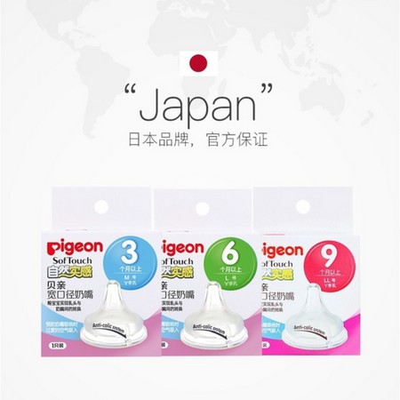 DOT PIGEON PERISTALTIC PLUS WIDE NECK NIPPLE PUTTING Silicone Empeng Silikon BPA free Dots