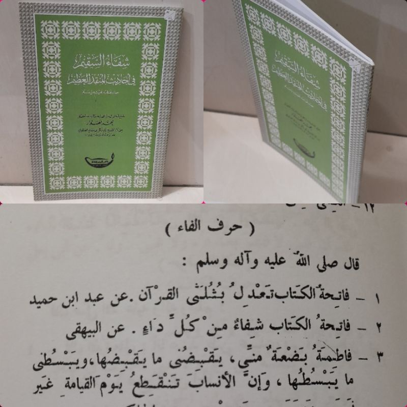 Syifa'us saqim/ syifa'ussaqim/ syifa'usaqim/ syifa'ussaqim/ syifa'us saqim/ sifausaqim