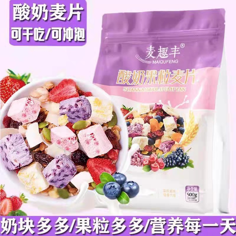 Cereal Yougurt Oatmeal Maiqufeng 麦趣丰酸奶果粒麦片 500g