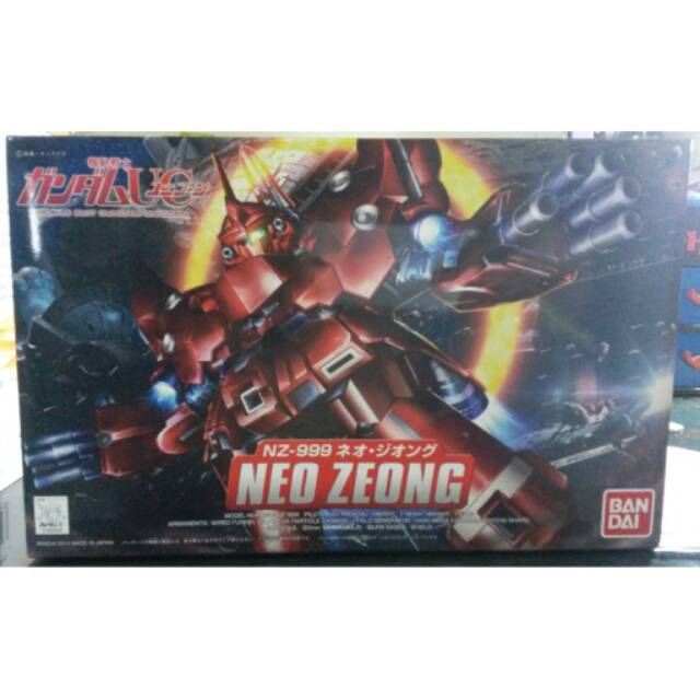 SD Neo Zeong