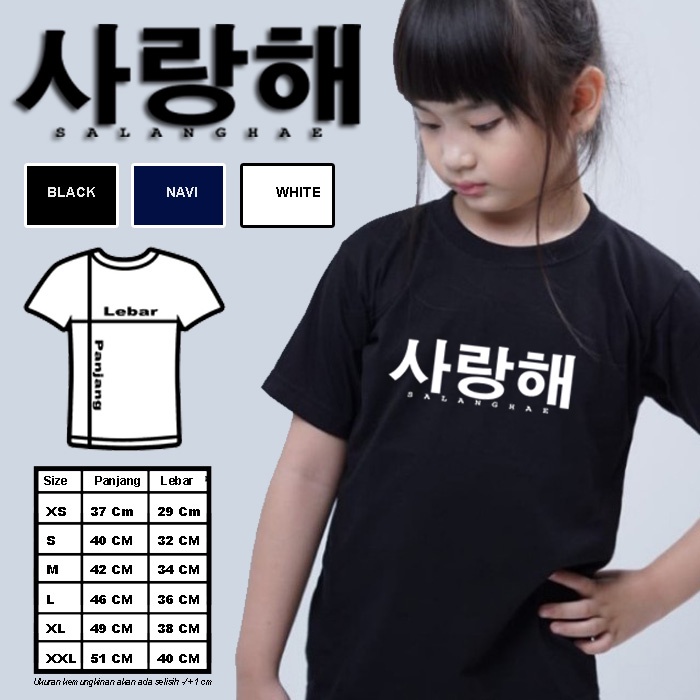 Kaos oblong Catton Combad  tulisan Korea SARANGHEA / Sarangheayo anak umur  1- 10 tahun