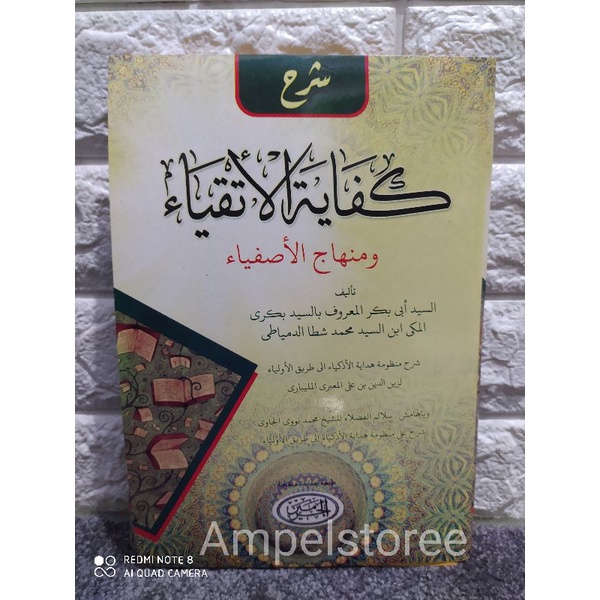 Syarah Kifayatul atqiya , Syarah Kifayatul Atqiya' , Kifayah atqiya , Kifayatul atqiya'  cet Haromai