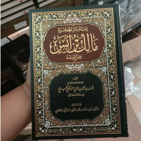 Lapak Kitab imam Darul Hijrah ( imam Darul Hijroh ) Beirut