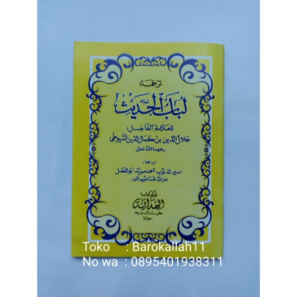 

Terjemah Kitab lubabul hadist, BHS Jawa/lubab hadist/lubabul hadis/lubab/Hadist/hadis