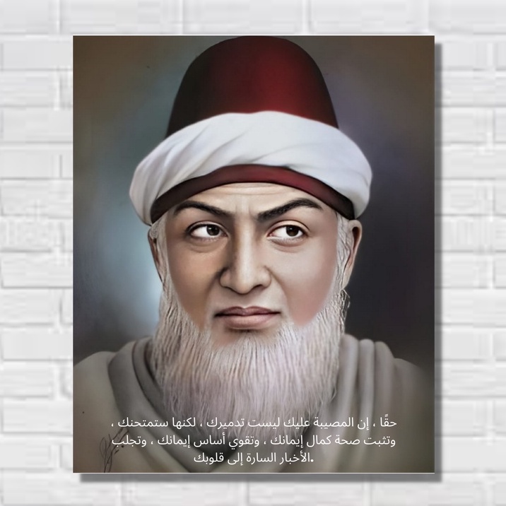 Hiasan Dinding Poster Habib Dan Ulama Syekh Abdul Qodir Al Jailaini Pajangan Dinding Walldecor Jaya.