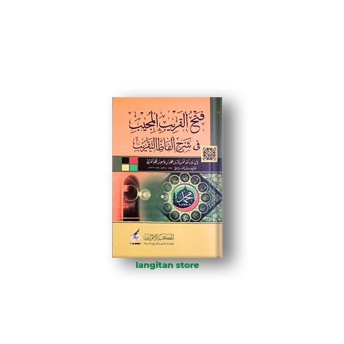 FATHUL QORIB MINI - KITAB FATHUL QORIB SAKU 4.8