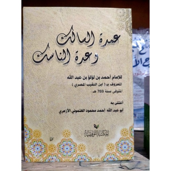 kitab Umdah saalik mesir