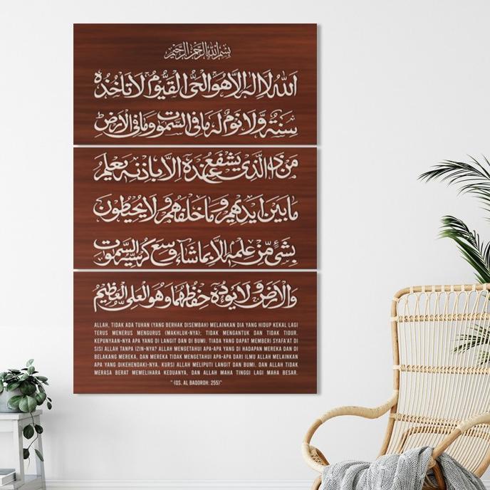 ,,,,,,,] (90x60cm) Hiasan Dinding Kaligrafi Kayu Ayat Kursi Rumah - AU+