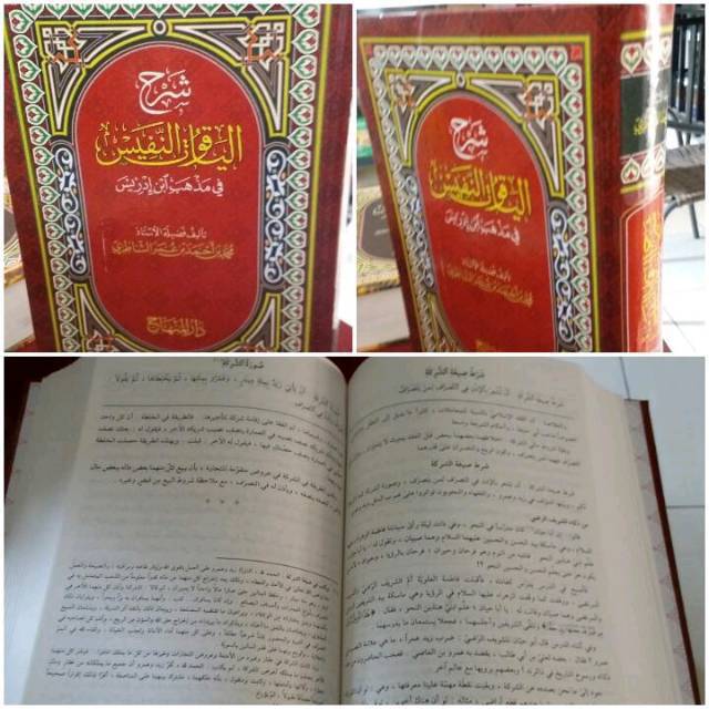 Kitab Syarah Yaqutun Nafis / Al Yaqut An Nafis Fiqh شرح الياقوت النفيس ...