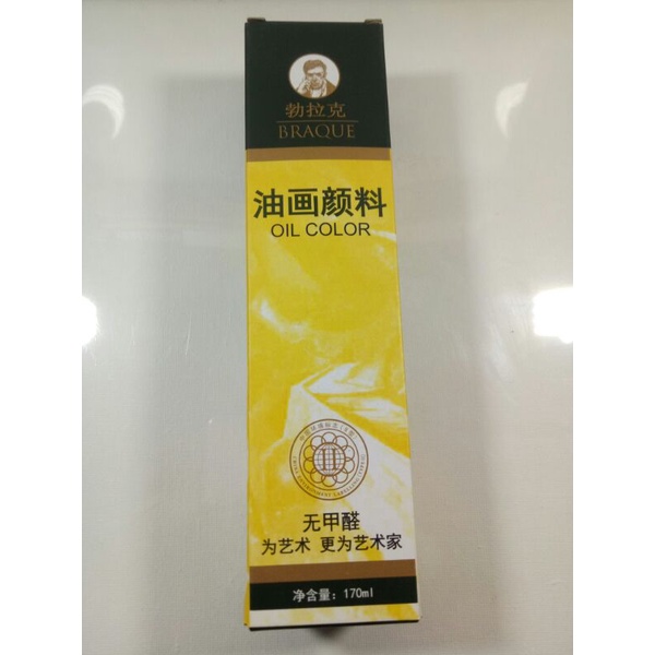 

BRAQUE OIL COLOUR 170ml