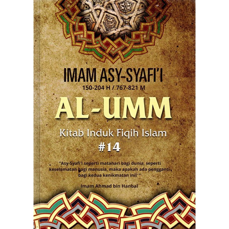 Al-Umm 14 - Imam Asy Syafi'i