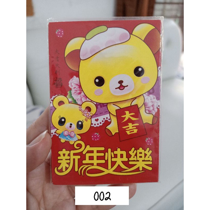 

5 pak = 10 rb Angpau Imlek kecil 1 pak isi 10 lembar BOLEH PILIH MOTIF