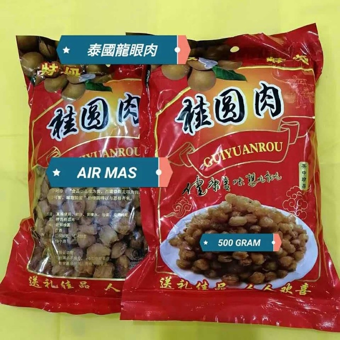 

5ds45ss Lengkeng Thailand / Longan Kering / Lenggeng / Long Yan - 500 Gram Xa20X1