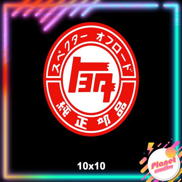 

Stiker JDM Lingkaran 1 (Cutting Sticker) Ukuran 10 x 10 cm