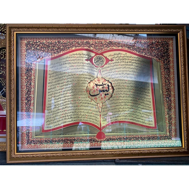 Kaligrafi Surat Yasin