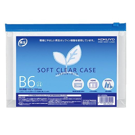 

KOKUYO Soft Clear Case EXPENABLE B6 - KUKE-6326