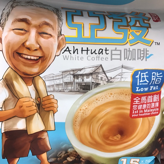 Ahuat White Coffee Low Fat