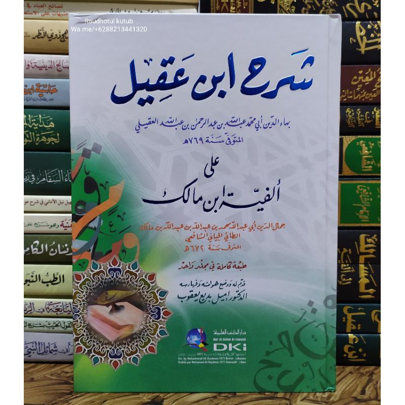 Syarah Ibnu Aqil 1 jilid (kuning)