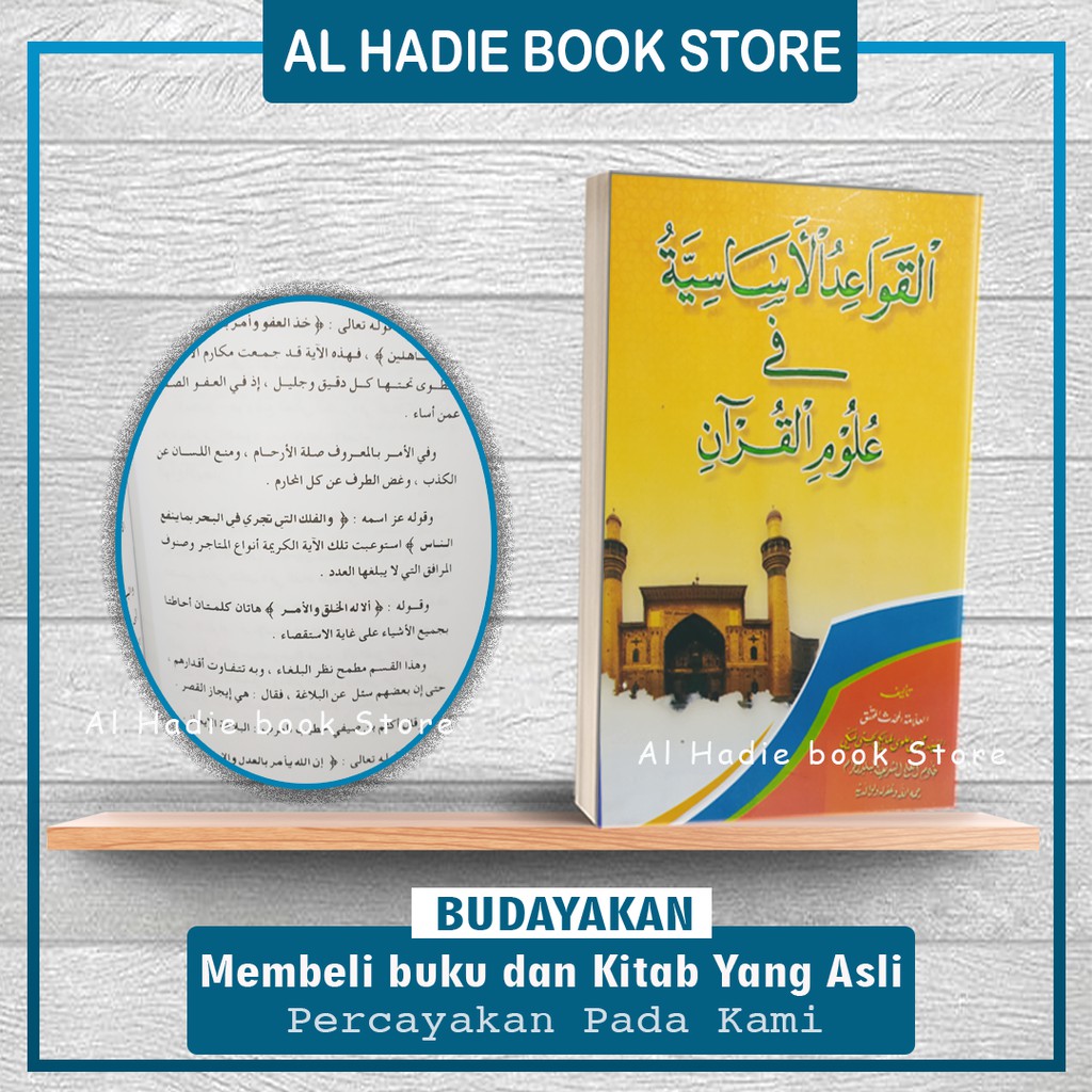 QOWAIDUL ASASIYAH FI ULUMIL QUR'AN Termurah