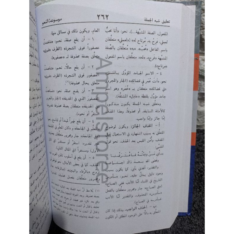 bisa cod kitab mausuah nahwu shorof original