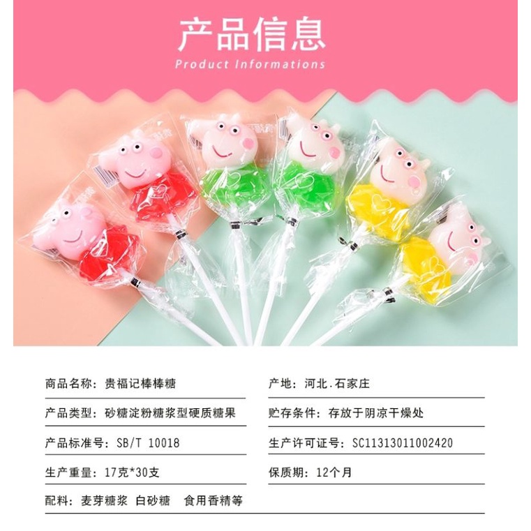 荷包蛋/佩奇棒棒糖 permen telur / permen peppa pig 20g