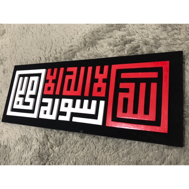 Kaligrafi 2 Kalimat Syahadat Shopee Indonesia