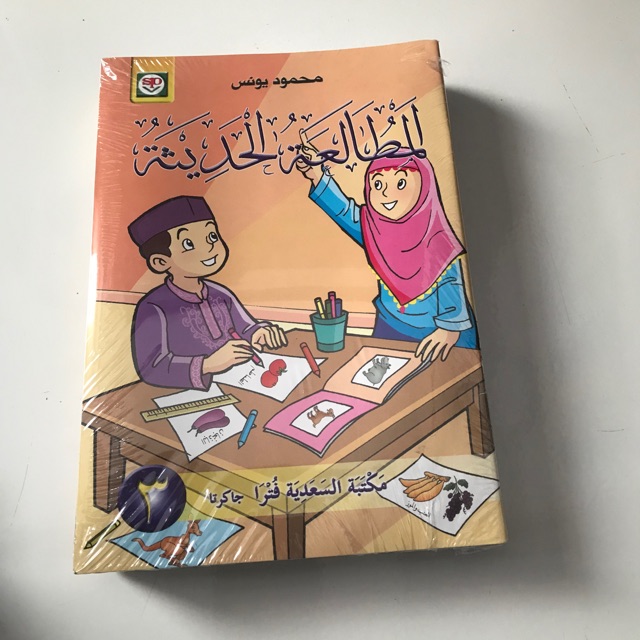 Kitab Almuthalaha jilid 3