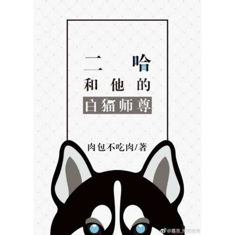 The Husky and His White Cat Shizun (Language English )