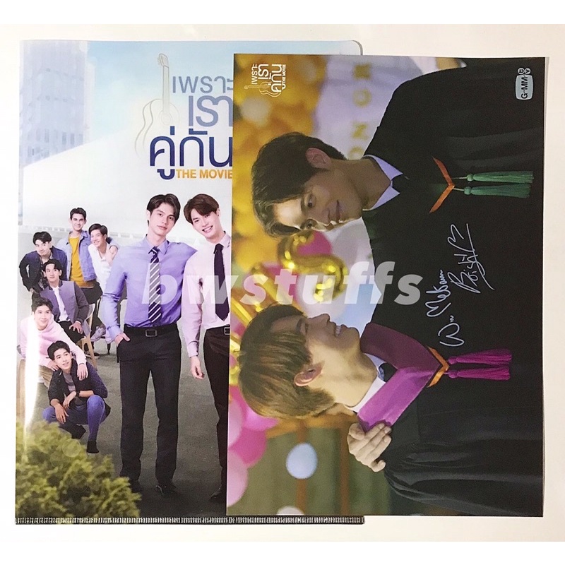 2gether the movie gmmtv official clearfile &amp; postcard