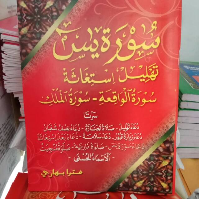 Surat Yasin Tahlil Istighosah