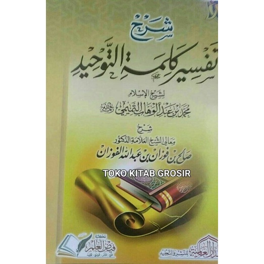 

شرح تفسير كلمة التوحي Syarah tafsir kalimat tauhidS.al fauzan_r
