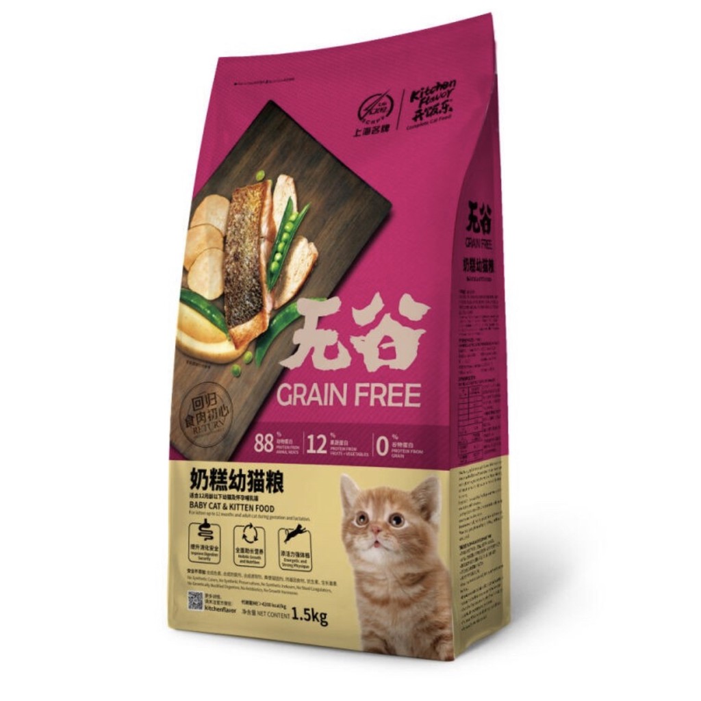 Kitchen Flavor Grain Free BABYCAT &amp; Kitten 1.5 Kg kemasan FRESHPACK / Makanan Kucing Kering