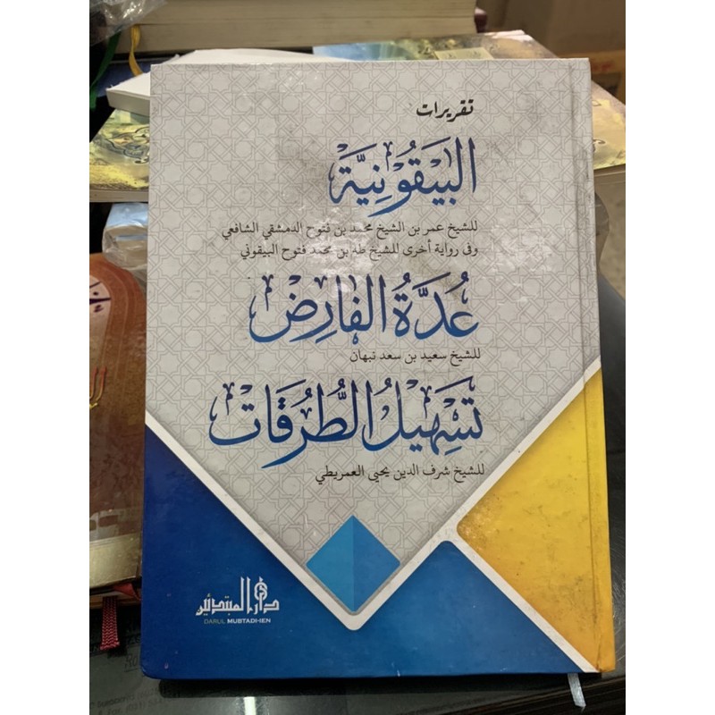 Takrirot Baiquni