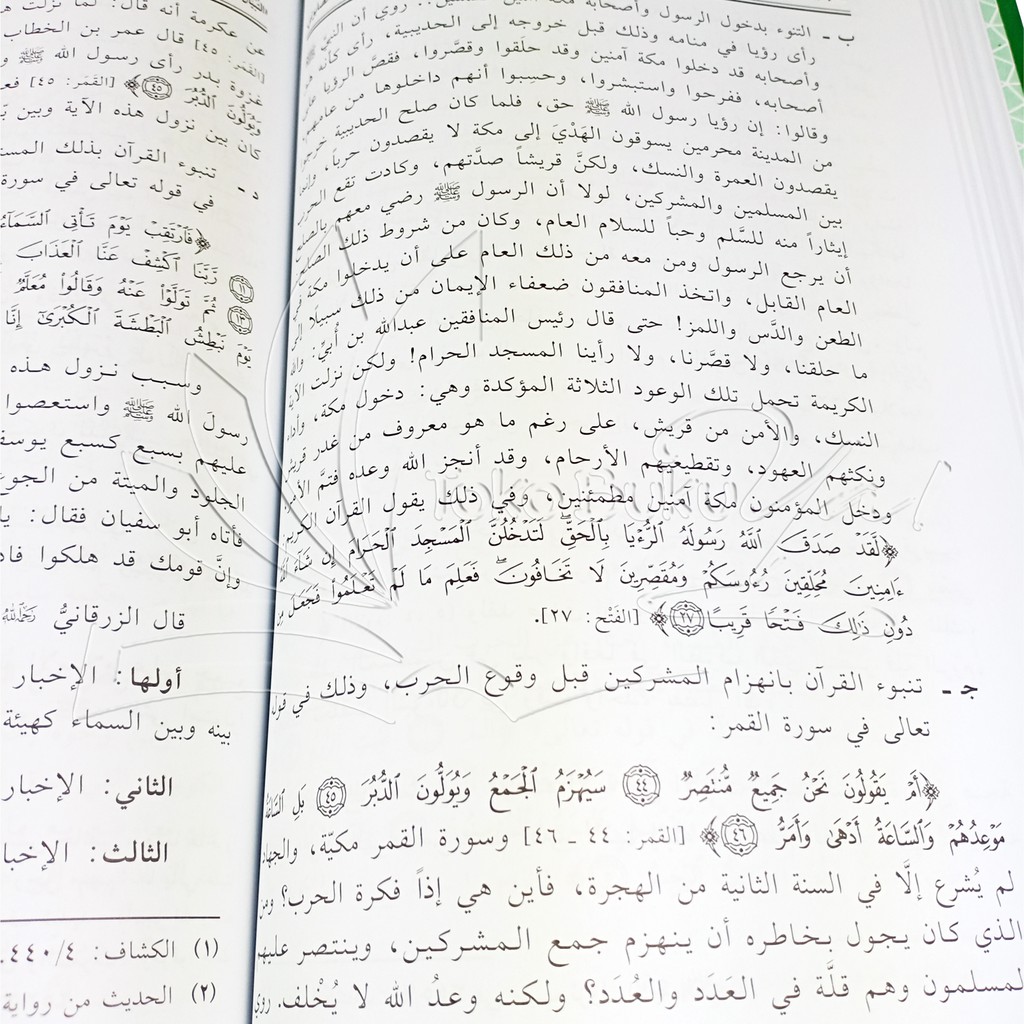 Terjemah Kitab At Tibyan Fi Ulumil Quran Pdf