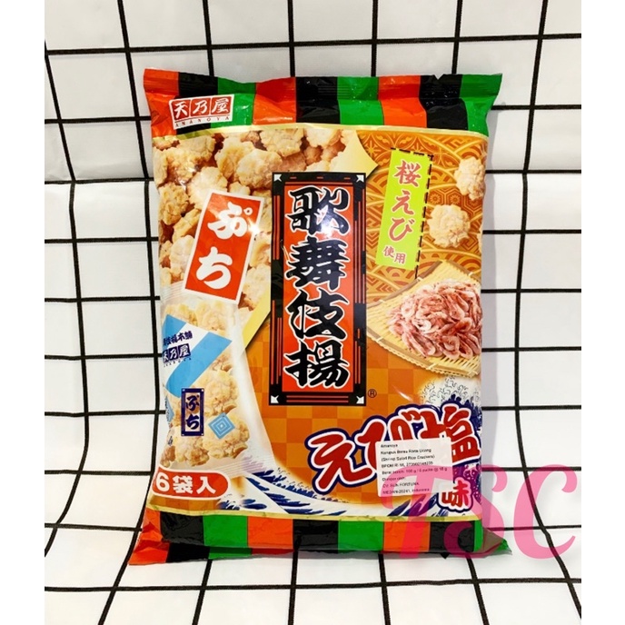 

Japanese Rice Cracker Shrimp Salad Rice Crackers Japanese Shrimp Kerupuk Beras Rasa Udang Amanoya