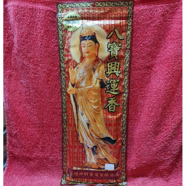 Dupa LT. Kwan Im Pak Pao 39cm:300grm (Merah)