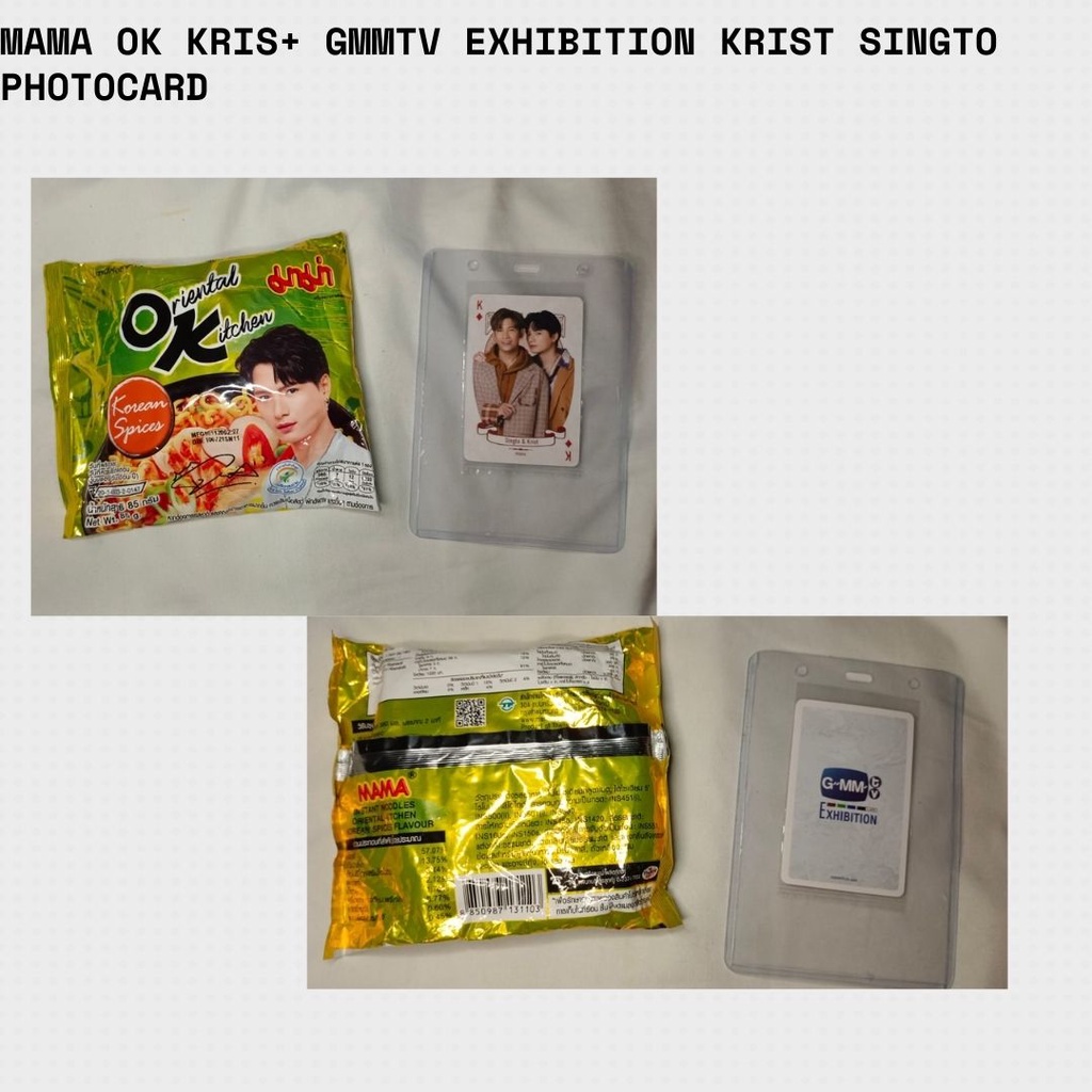 MAMA OK KRIST AND GMMTV EXHIBITION KRIST SINGTO PHOTOCARD