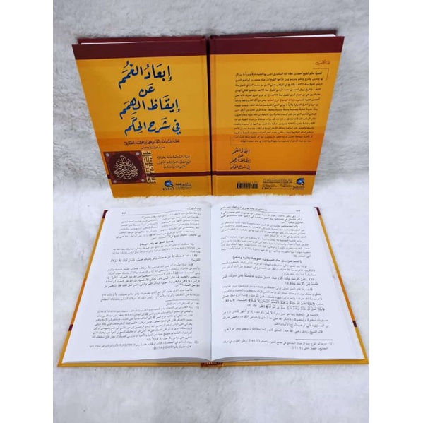 Ib'adul Ghumam 'an Iqodhul Himam Syarah Hikam DKI Bairut