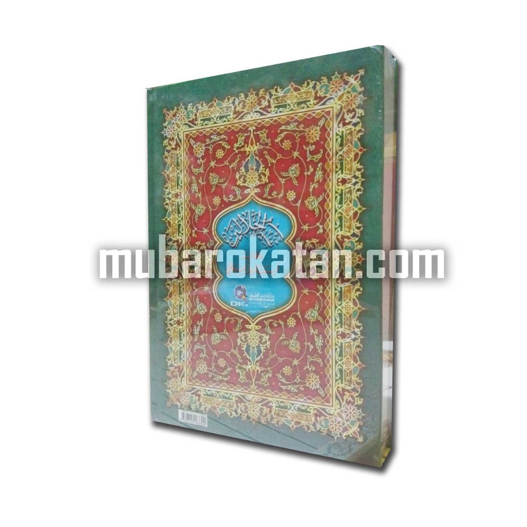 TAFSIR JALALAIN BEIRUT | QURAN TAFSIR JALALAIN BESAR