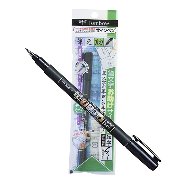 

Tombow Fudenosuke Brush Pen Soft Tip Black GCD-112
